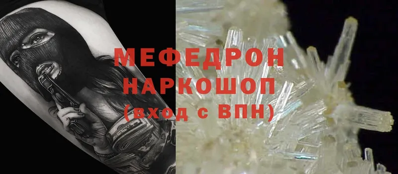 МЕФ mephedrone  Донецк 